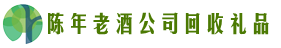 肥城鑫德回收烟酒店